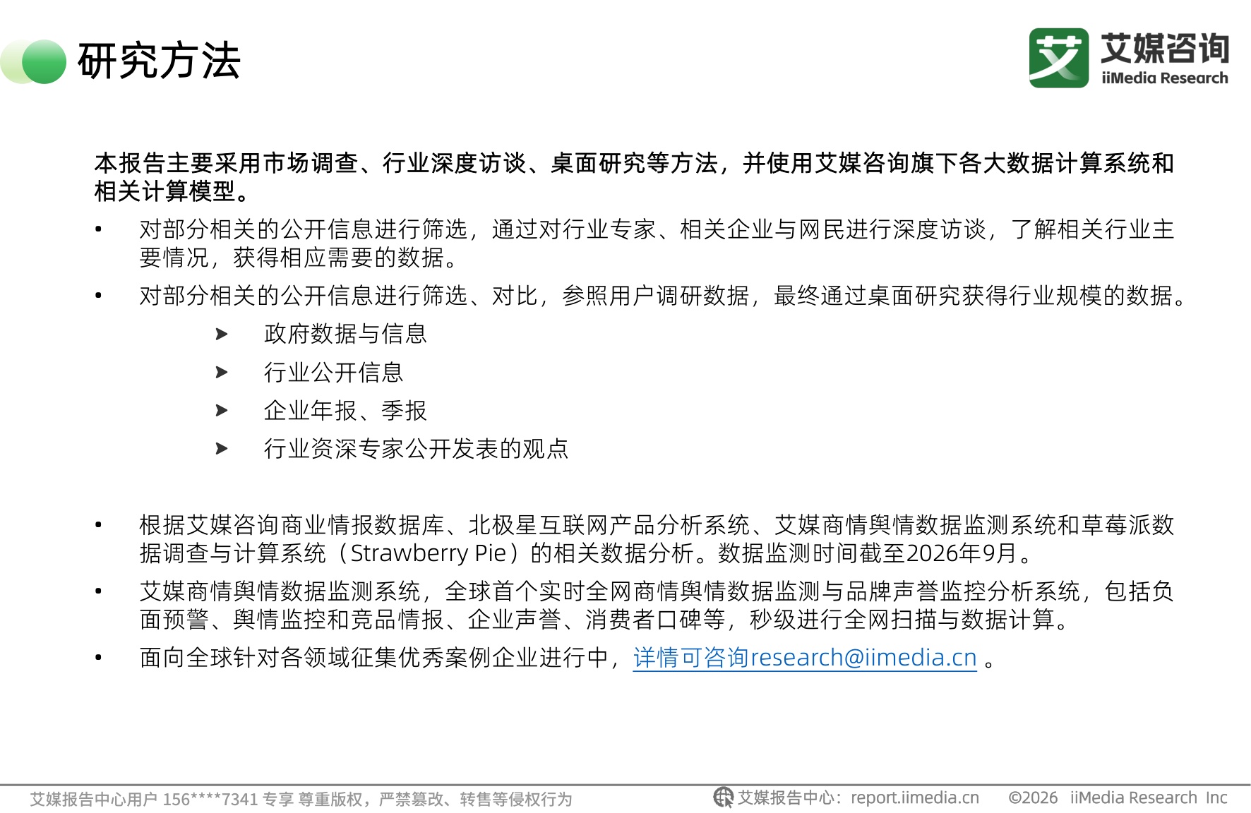 2026年全球空气能行业白皮书.pdf