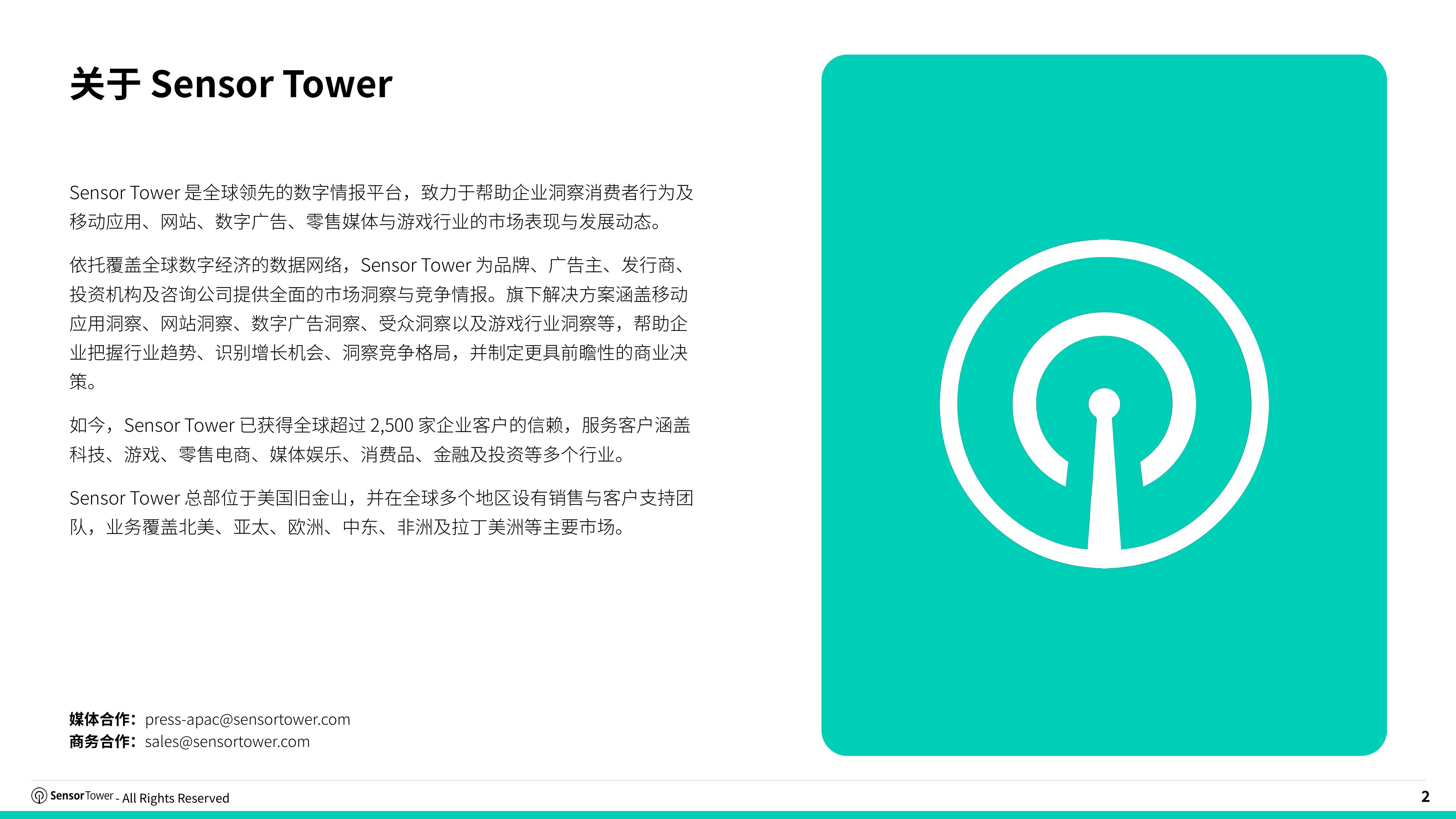 2026年日本游戏市场洞察报告-SensorTower.pdf