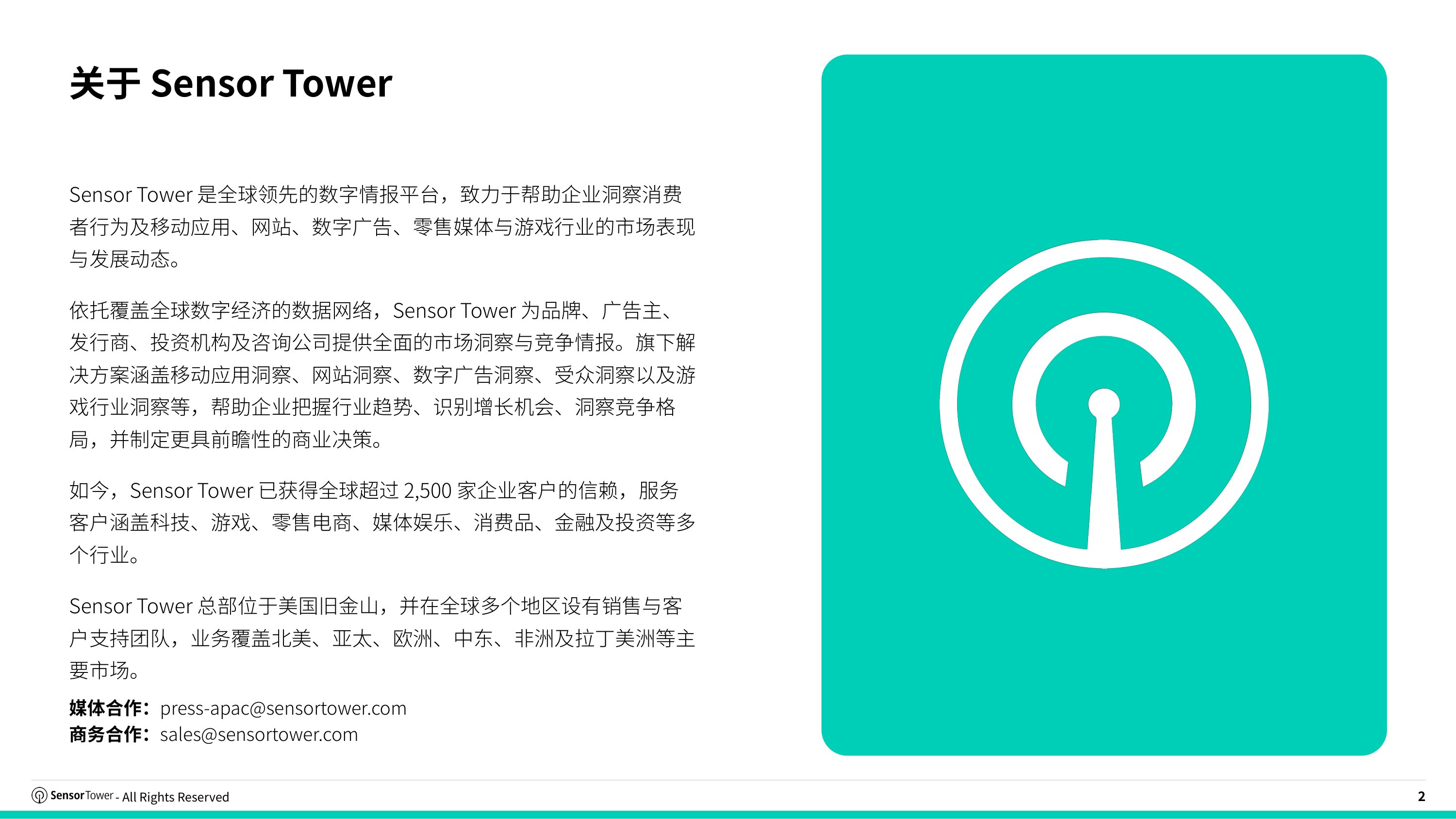 2026年亚太全渠道零售市场洞察-SensorTower.pdf