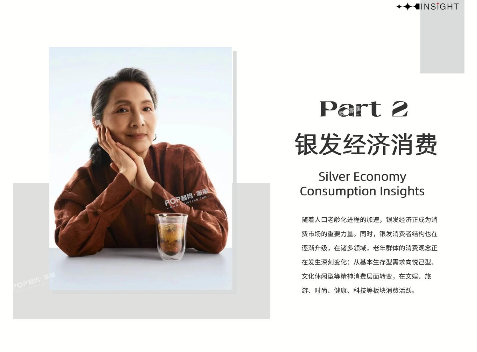 2026年银发经济行业洞察.pdf