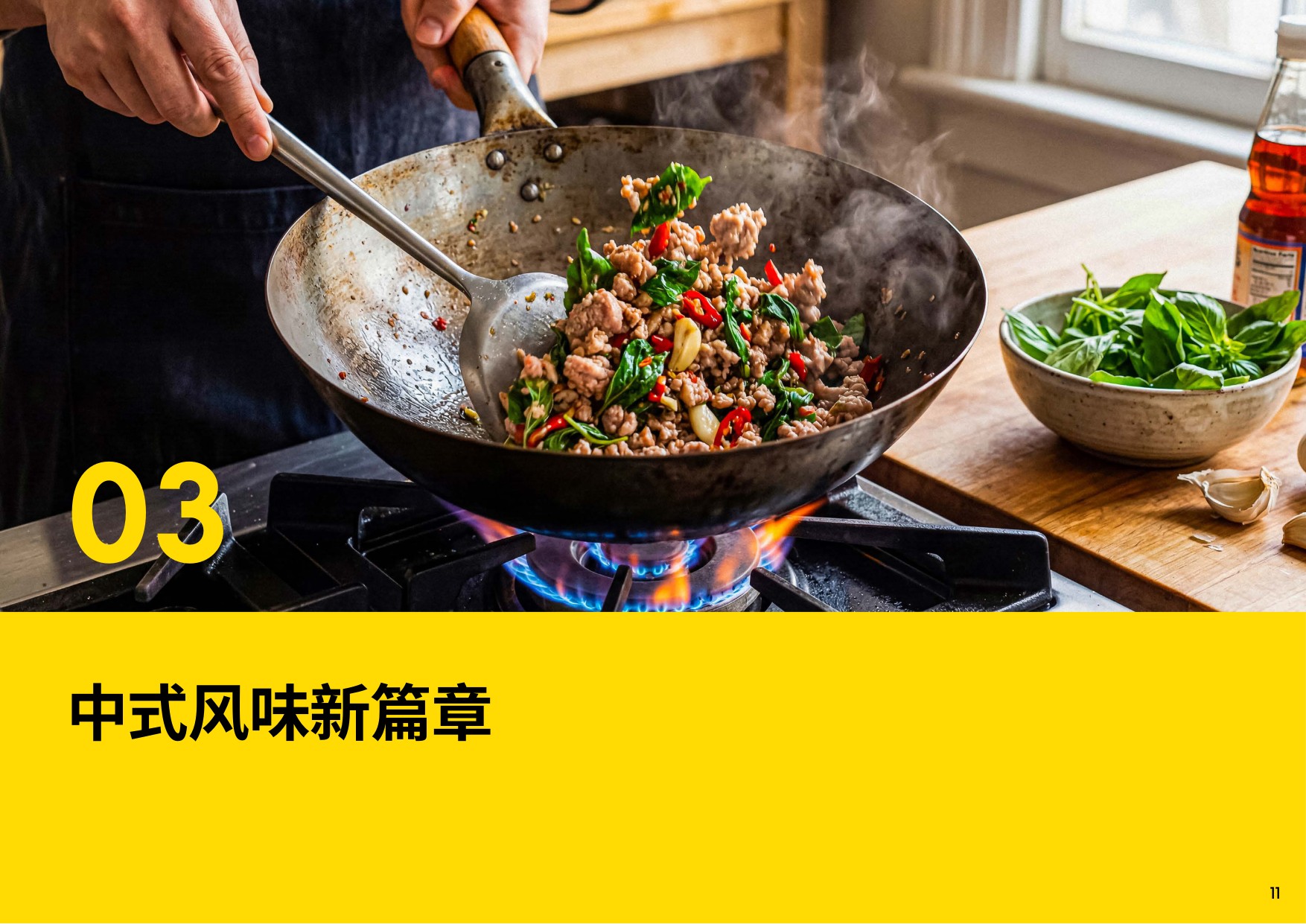 2026年中国食品饮料创新风味趋势-英敏特.pdf