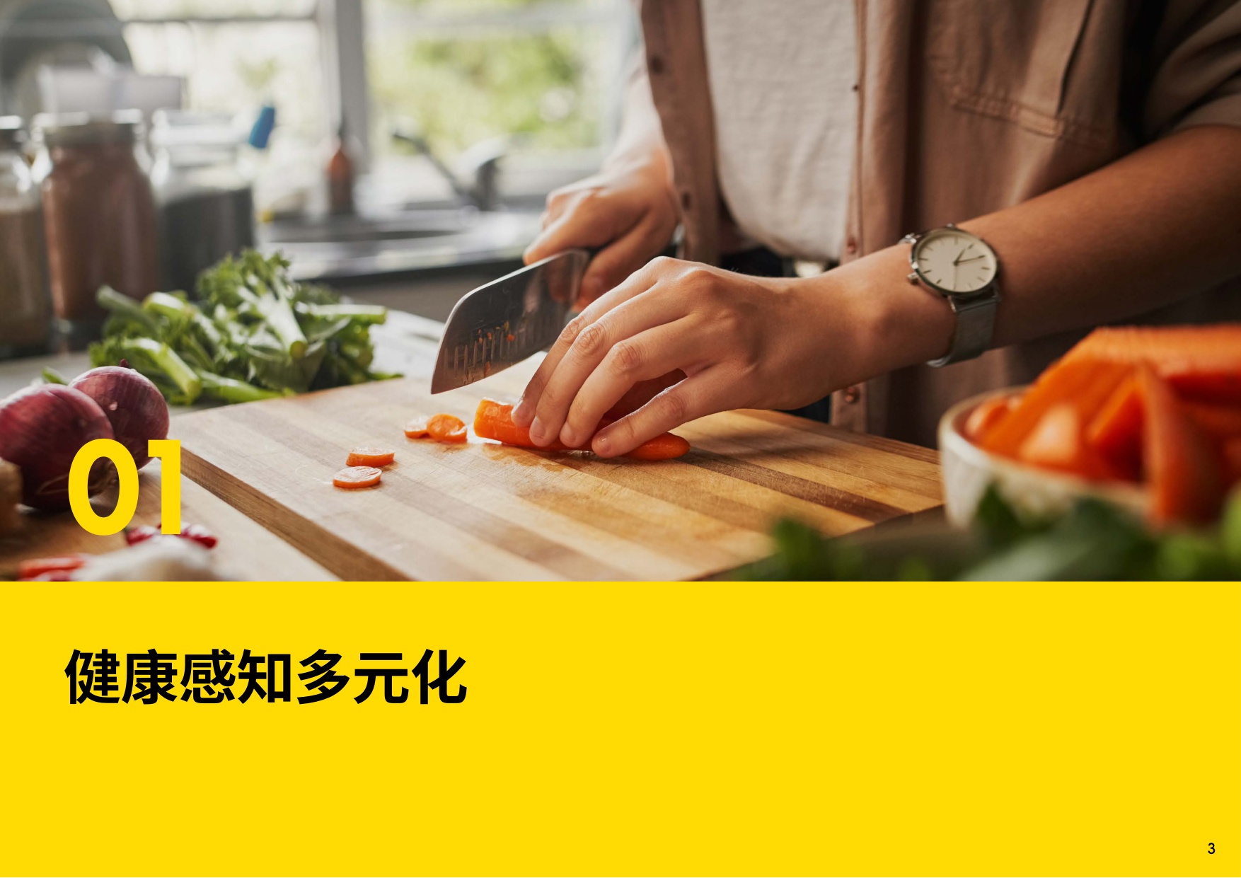 2026年中国食品饮料创新风味趋势-英敏特.pdf