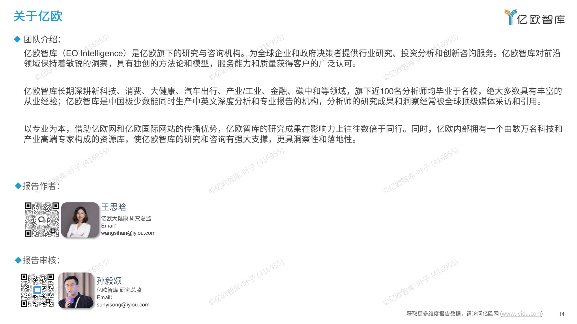 2026年中国银发市场产业服务与金融支付融合发展研究报告.pdf