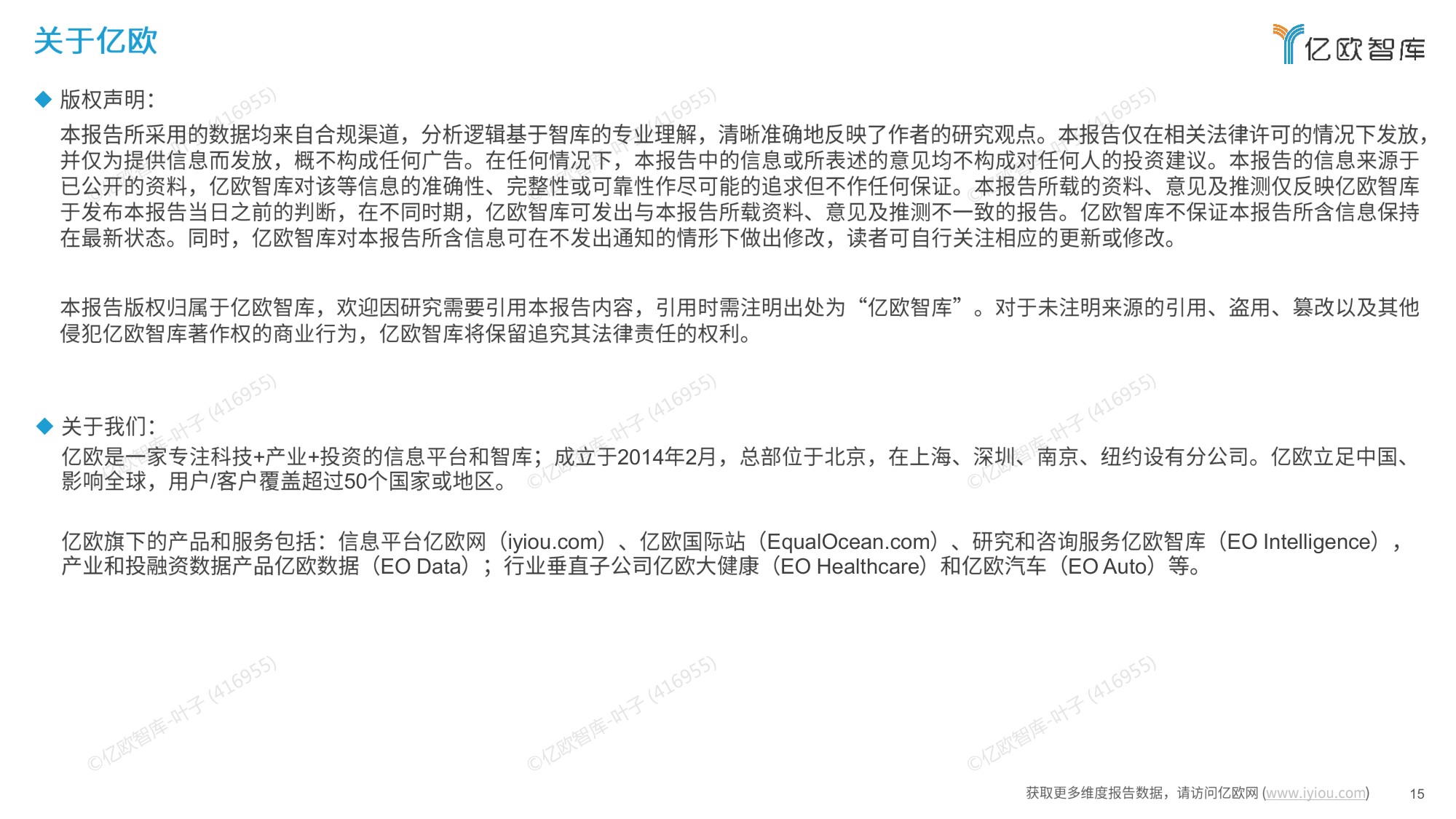 2026年中国银发市场产业服务与金融支付融合发展研究报告.pdf