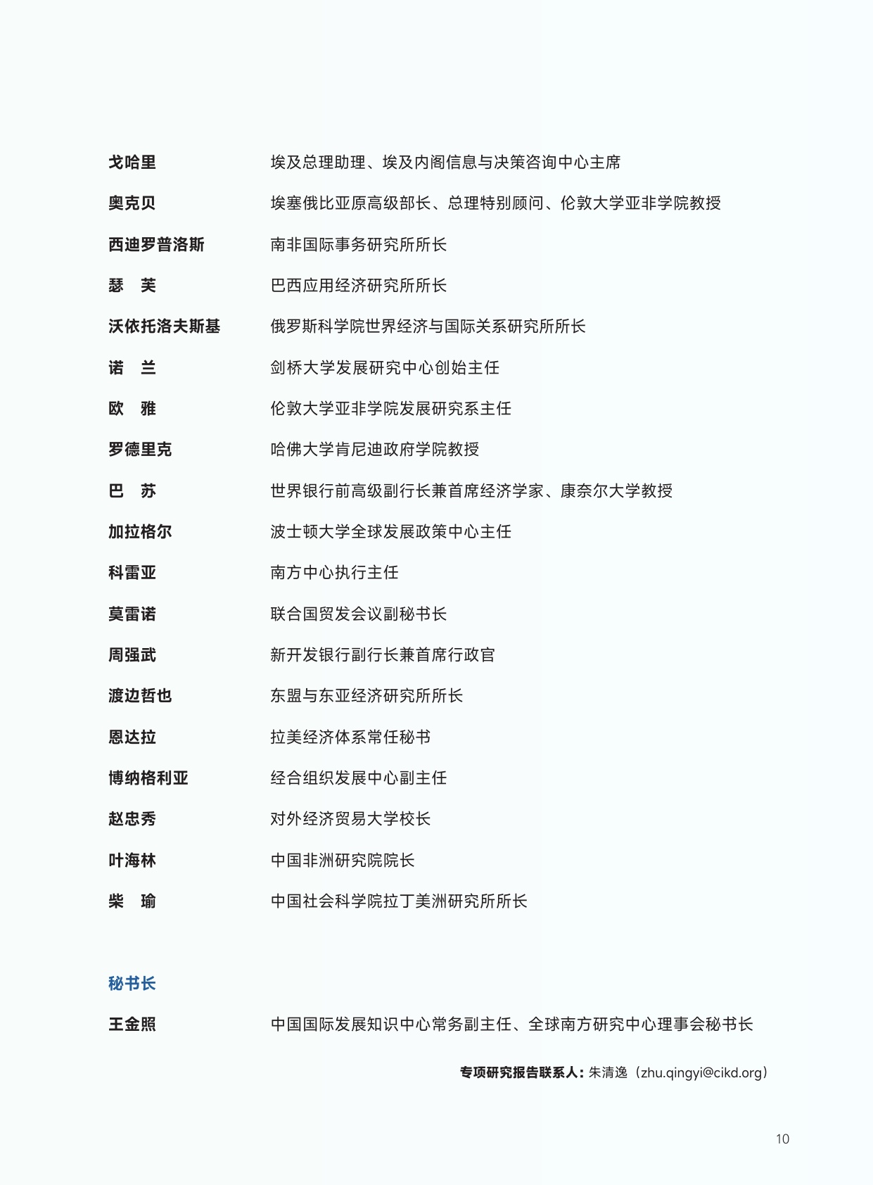 2026全球南方成为世界经济增长新亮点研究报告-全球南方研究中心.pdf