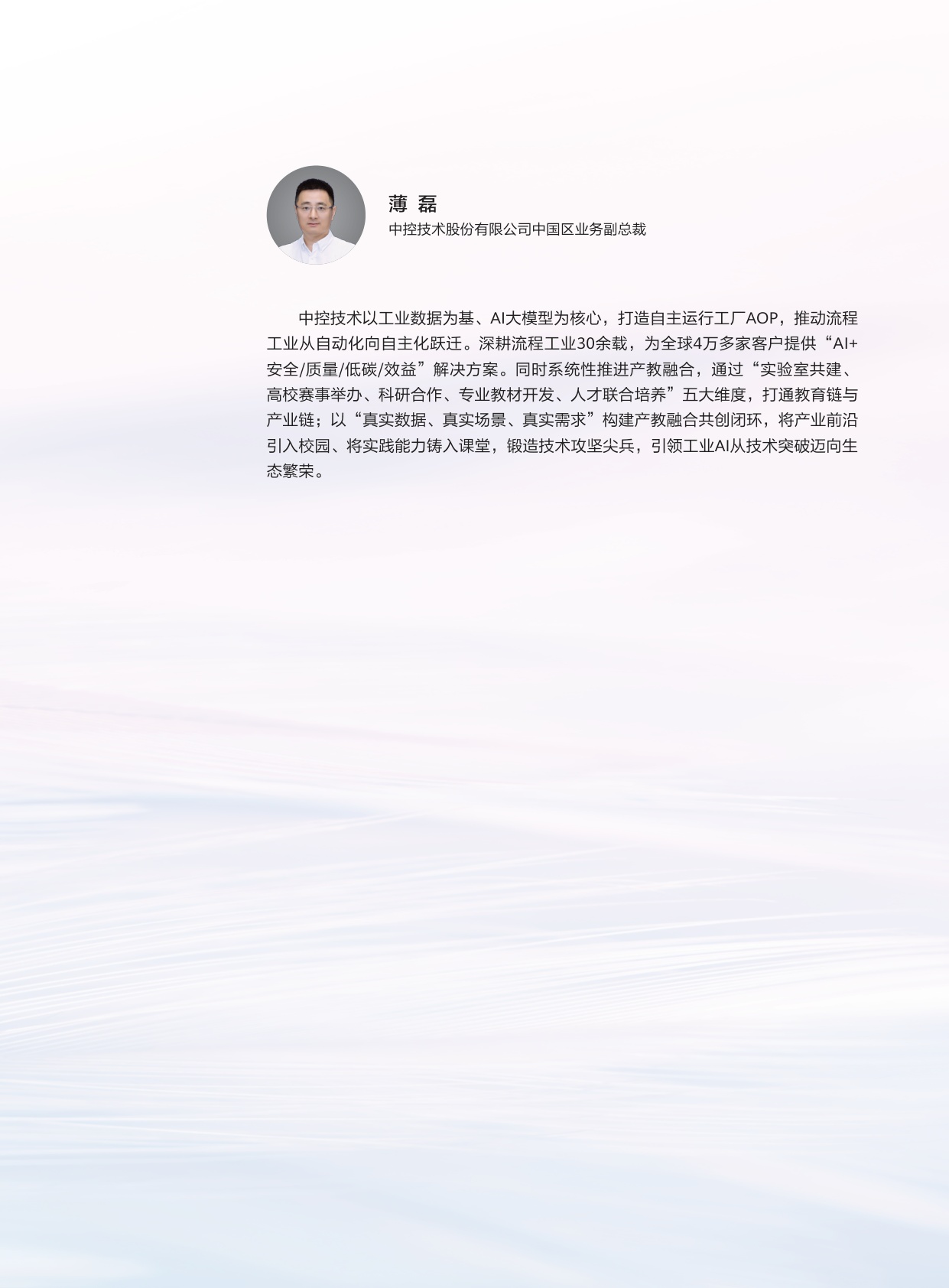 2026“人工智能+”实践教学白皮书.pdf