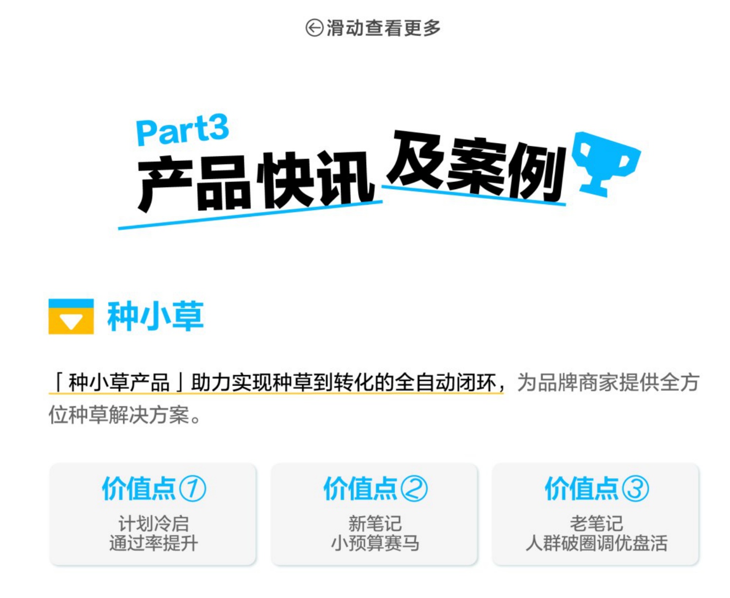 2026小红书国庆出行文旅营销通案.pdf
