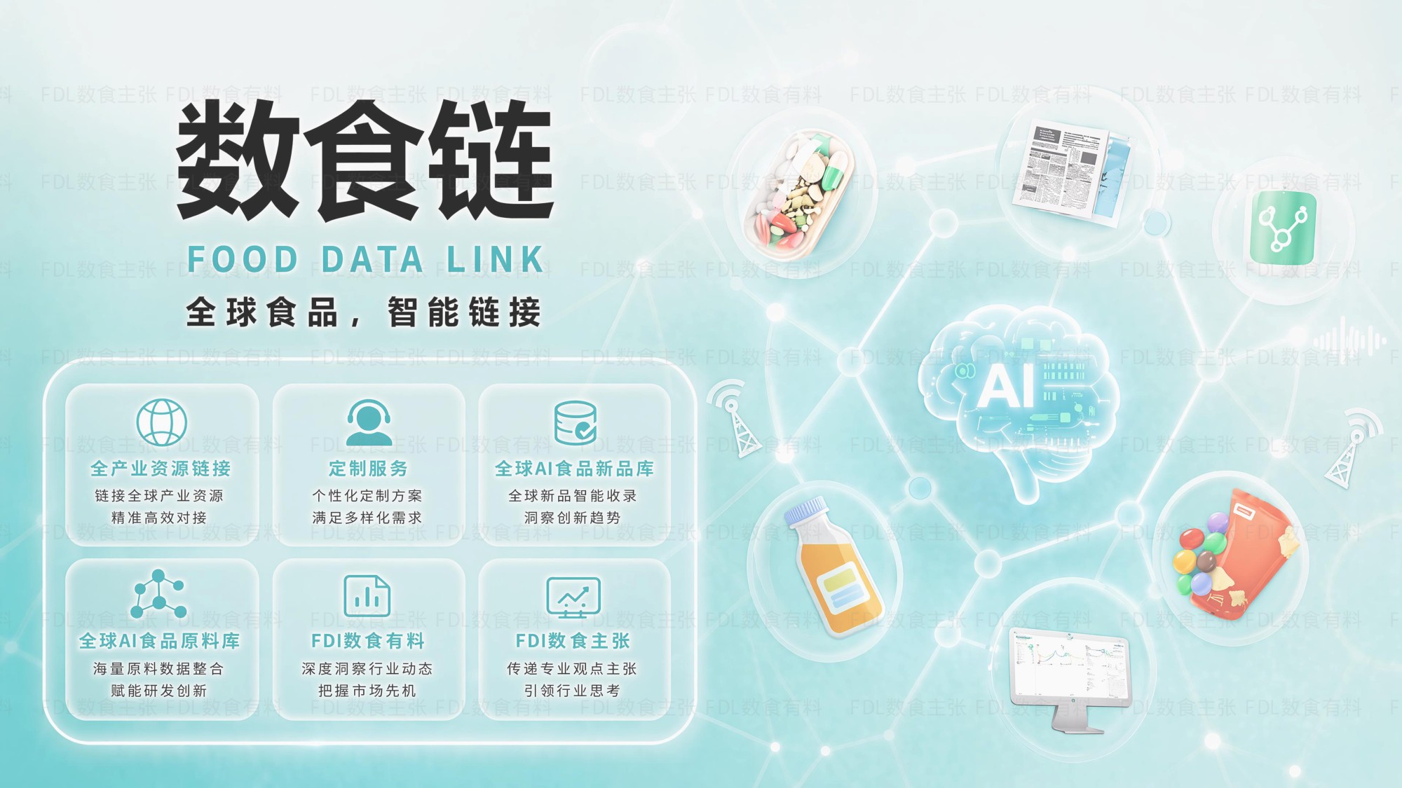 2026银发健康与长寿营养原料创新及应用洞察报告-FDL数食主张.pdf