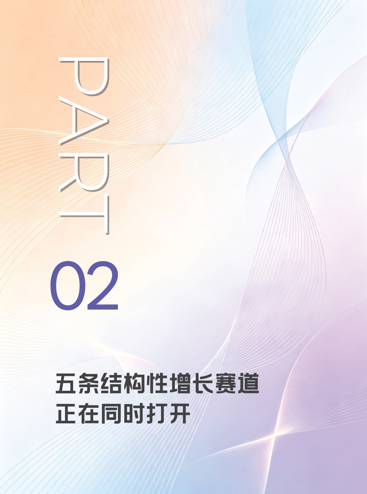 2026中国美妆存量时代的结构性增长白皮书-青眼情报.pdf