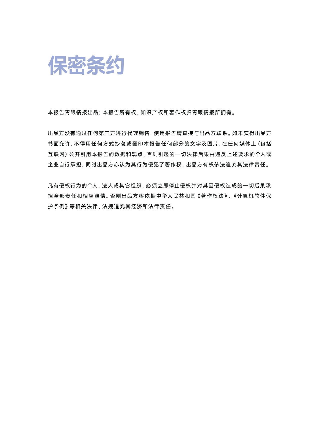 2026中国美妆存量时代的结构性增长白皮书-青眼情报.pdf