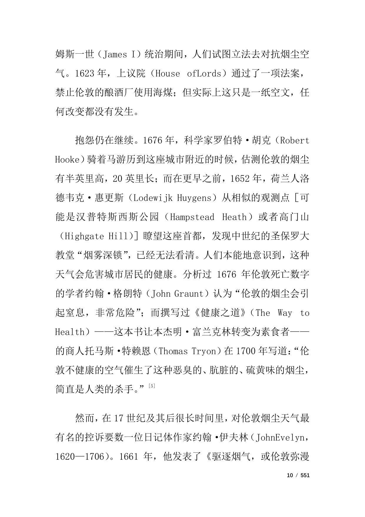 551页-电子书-伦敦雾：一部演变史.pdf
