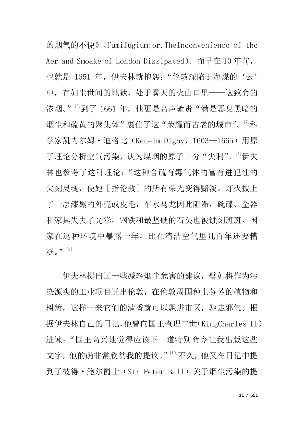551页-电子书-伦敦雾：一部演变史.pdf