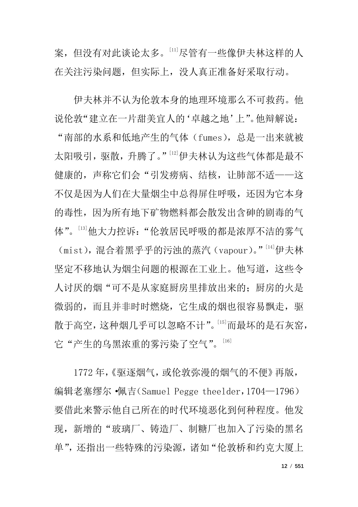 551页-电子书-伦敦雾：一部演变史.pdf