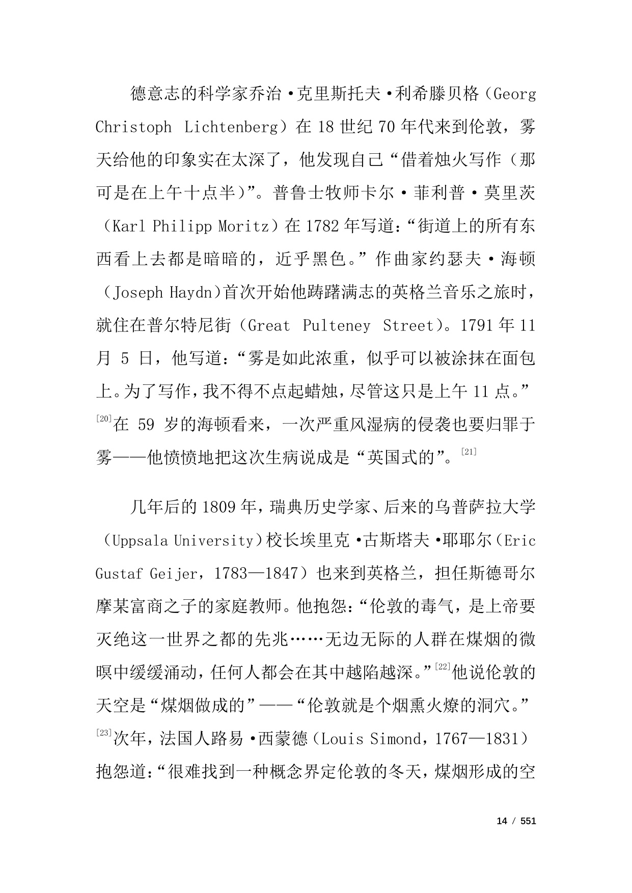 551页-电子书-伦敦雾：一部演变史.pdf