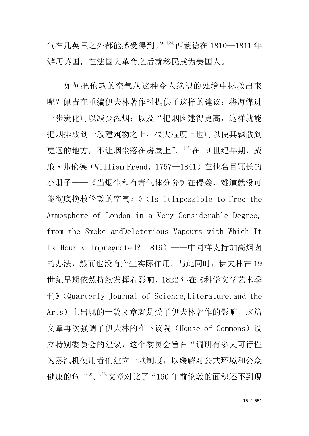 551页-电子书-伦敦雾：一部演变史.pdf