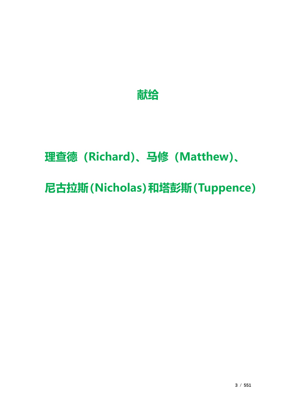 551页-电子书-伦敦雾：一部演变史.pdf