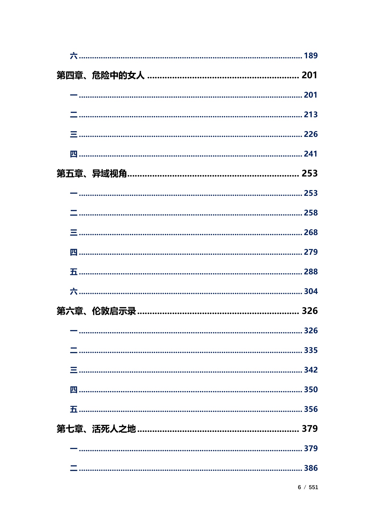 551页-电子书-伦敦雾：一部演变史.pdf