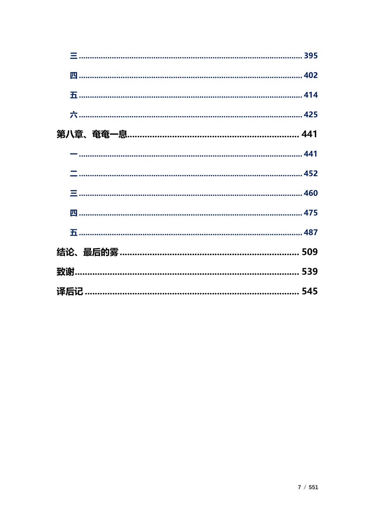 551页-电子书-伦敦雾：一部演变史.pdf