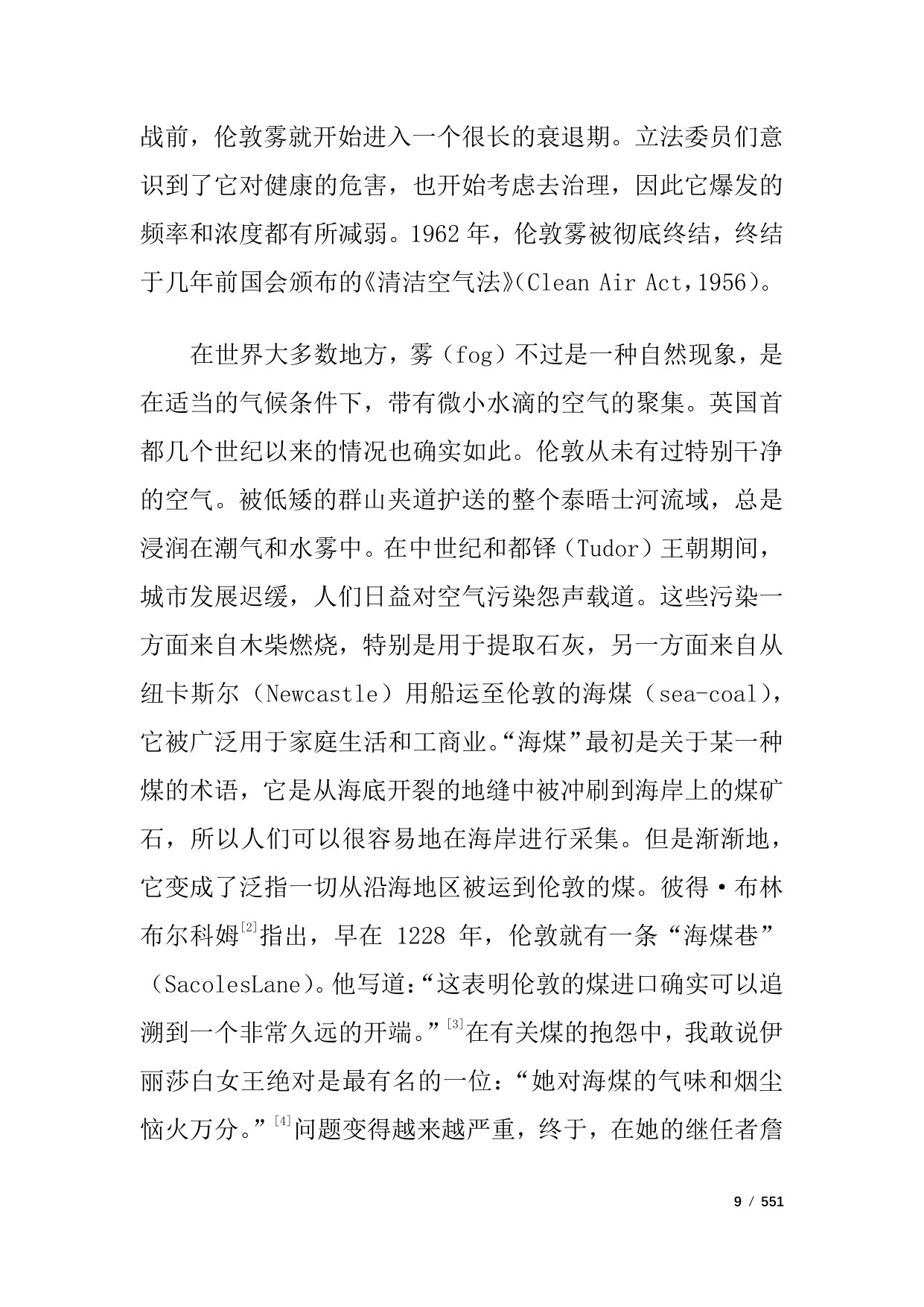 551页-电子书-伦敦雾：一部演变史.pdf