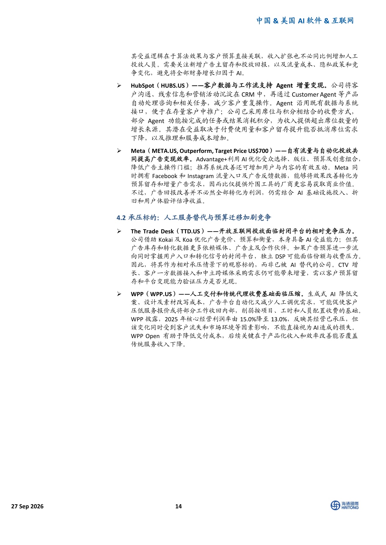 AI+系列报告：AI在营销的应用.pdf