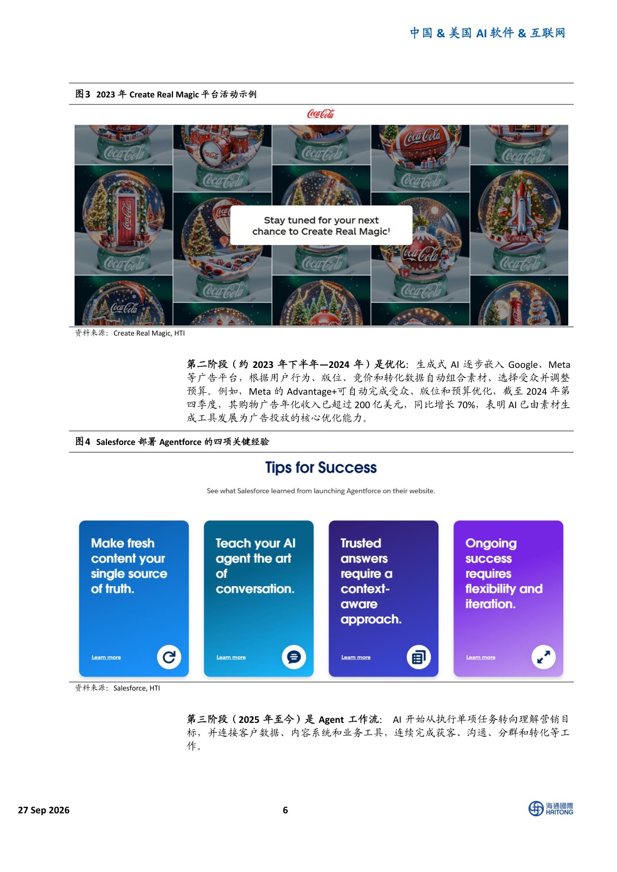 AI+系列报告：AI在营销的应用.pdf