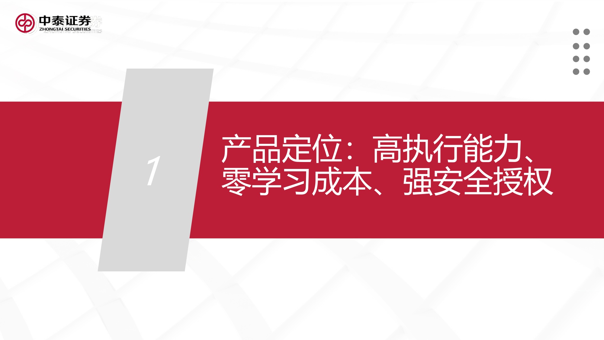 MetaMuse专题：消费场景渗透，资源叙事更新与生态价值重估.pdf
