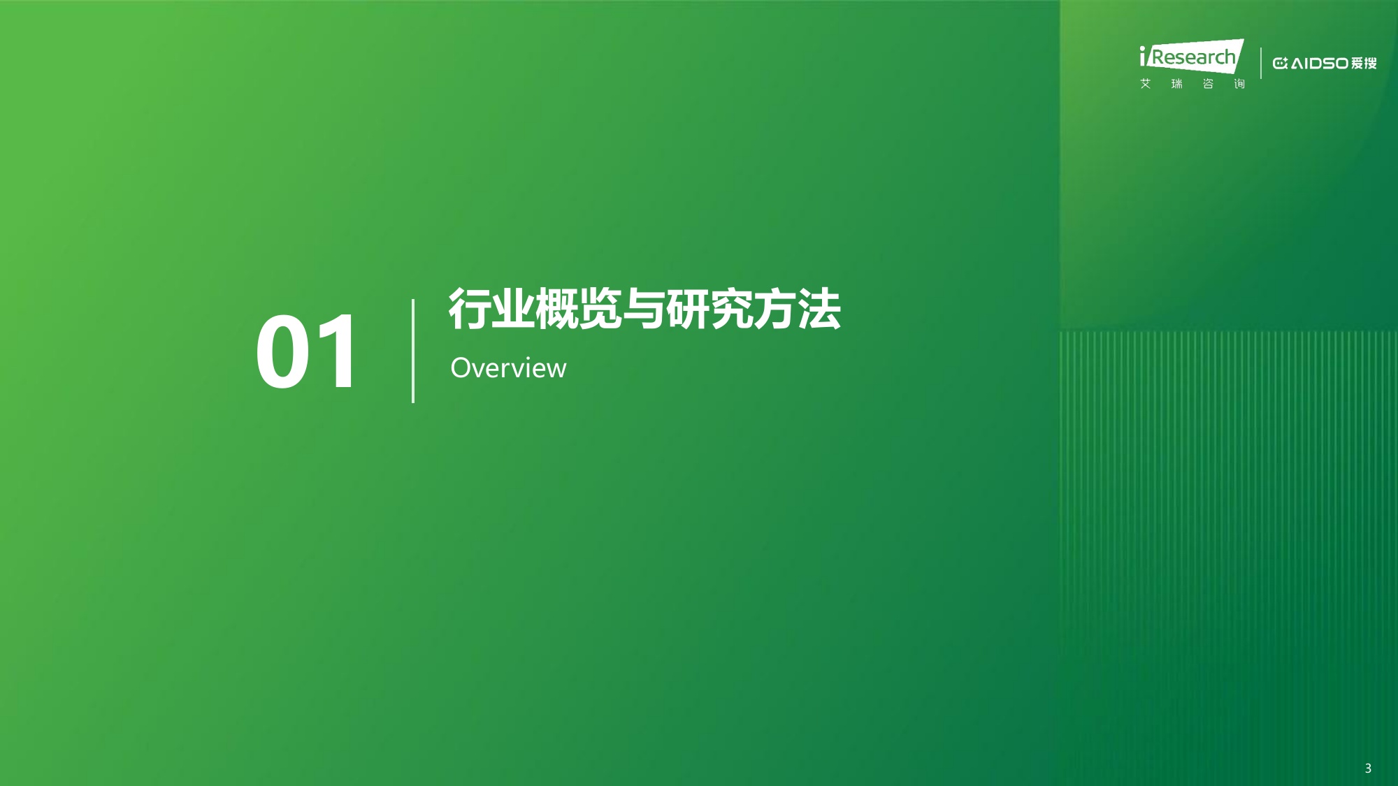 艾瑞咨询：2026年手机行业AI品牌心智与GEO表现研究报告.pdf