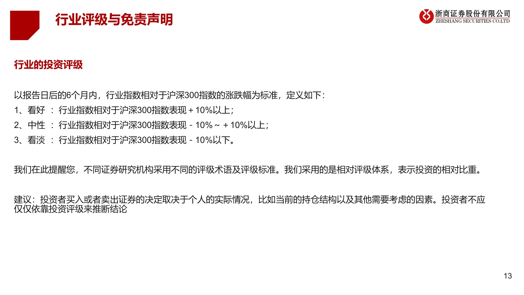 传媒互联网行业深度报告：AI影视漫剧：多模态将重塑内容生产与商业闭环.pdf