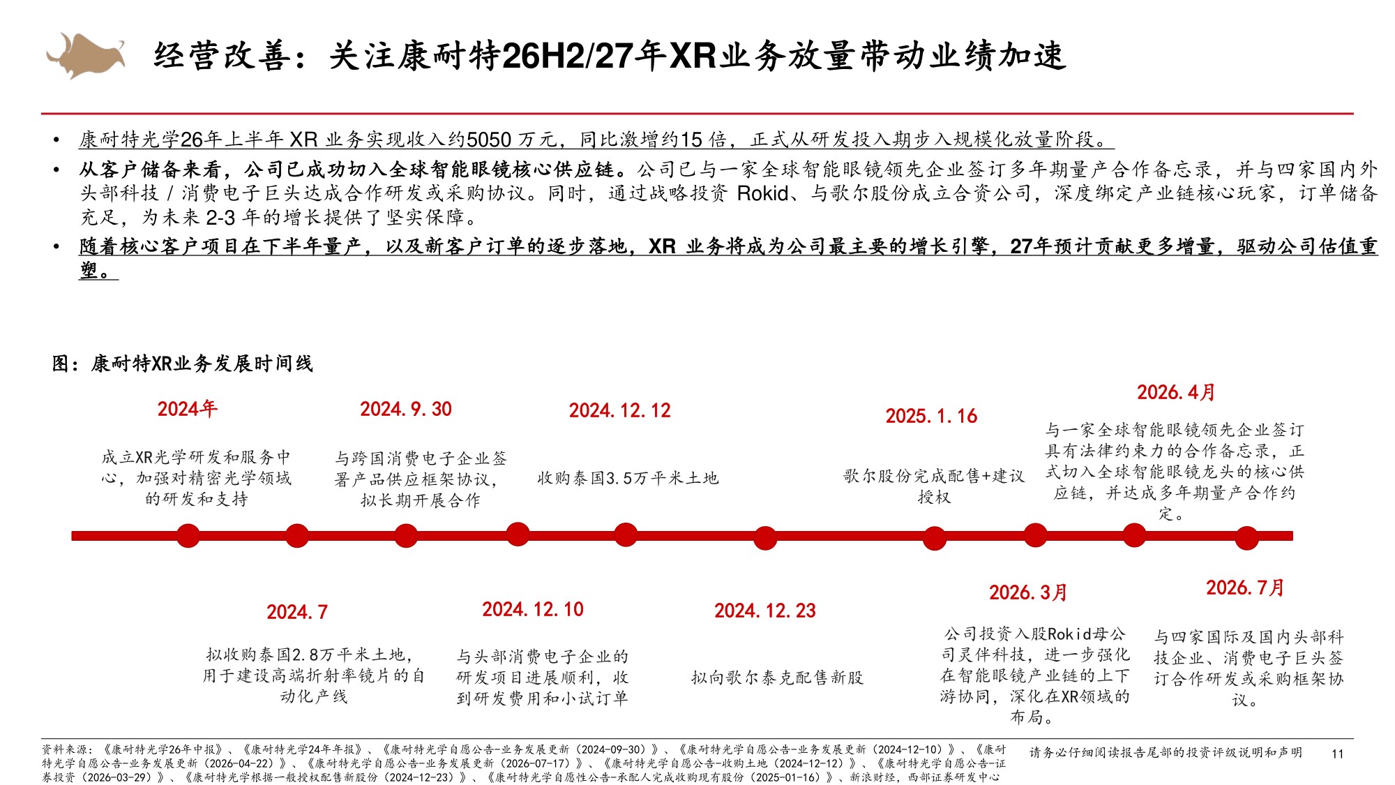 出海专题之26H1复盘与展望：回调风险释放+低基数修复可期，经营改善+品牌化打开估值空间.pdf