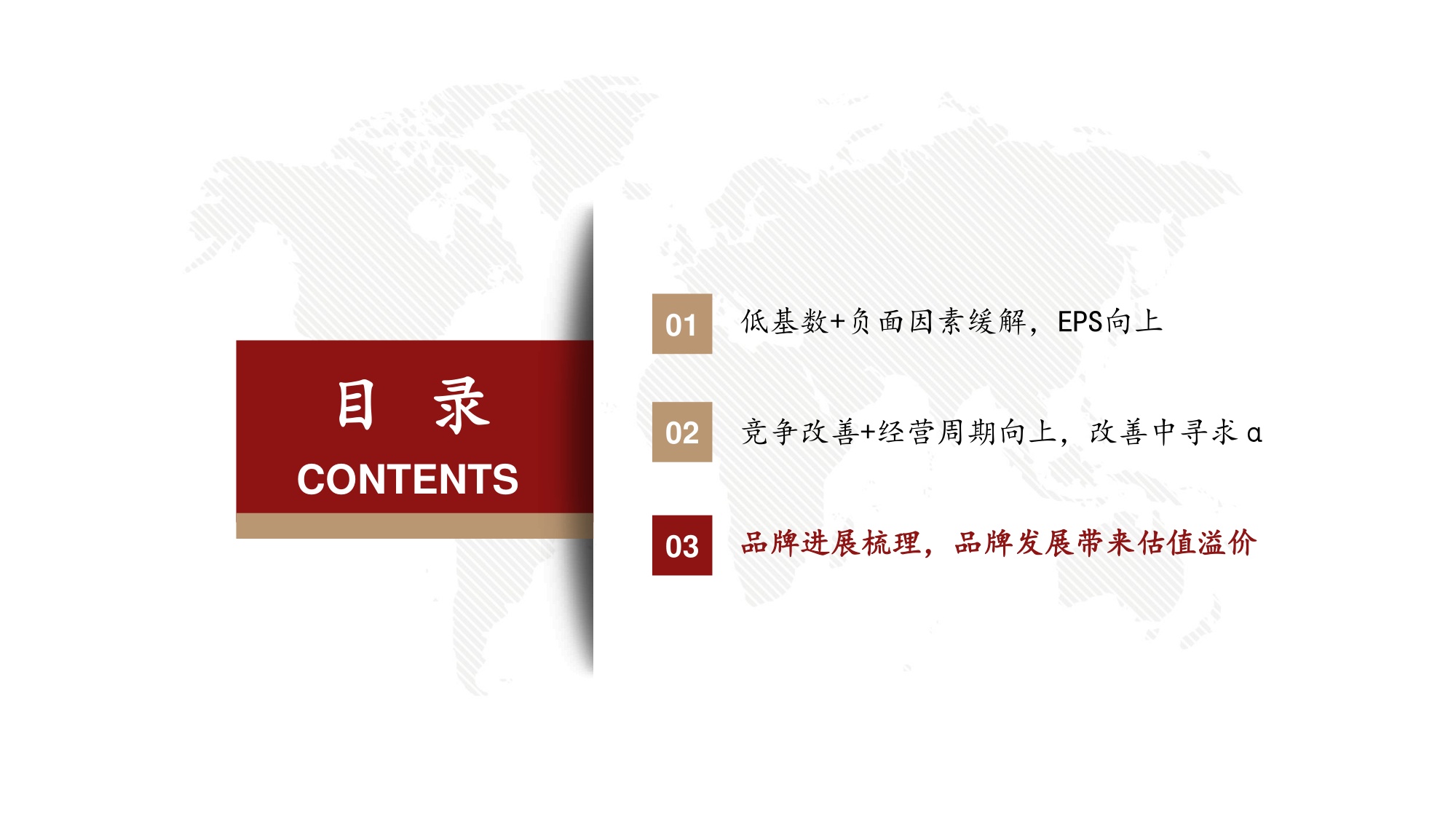 出海专题之26H1复盘与展望：回调风险释放+低基数修复可期，经营改善+品牌化打开估值空间.pdf