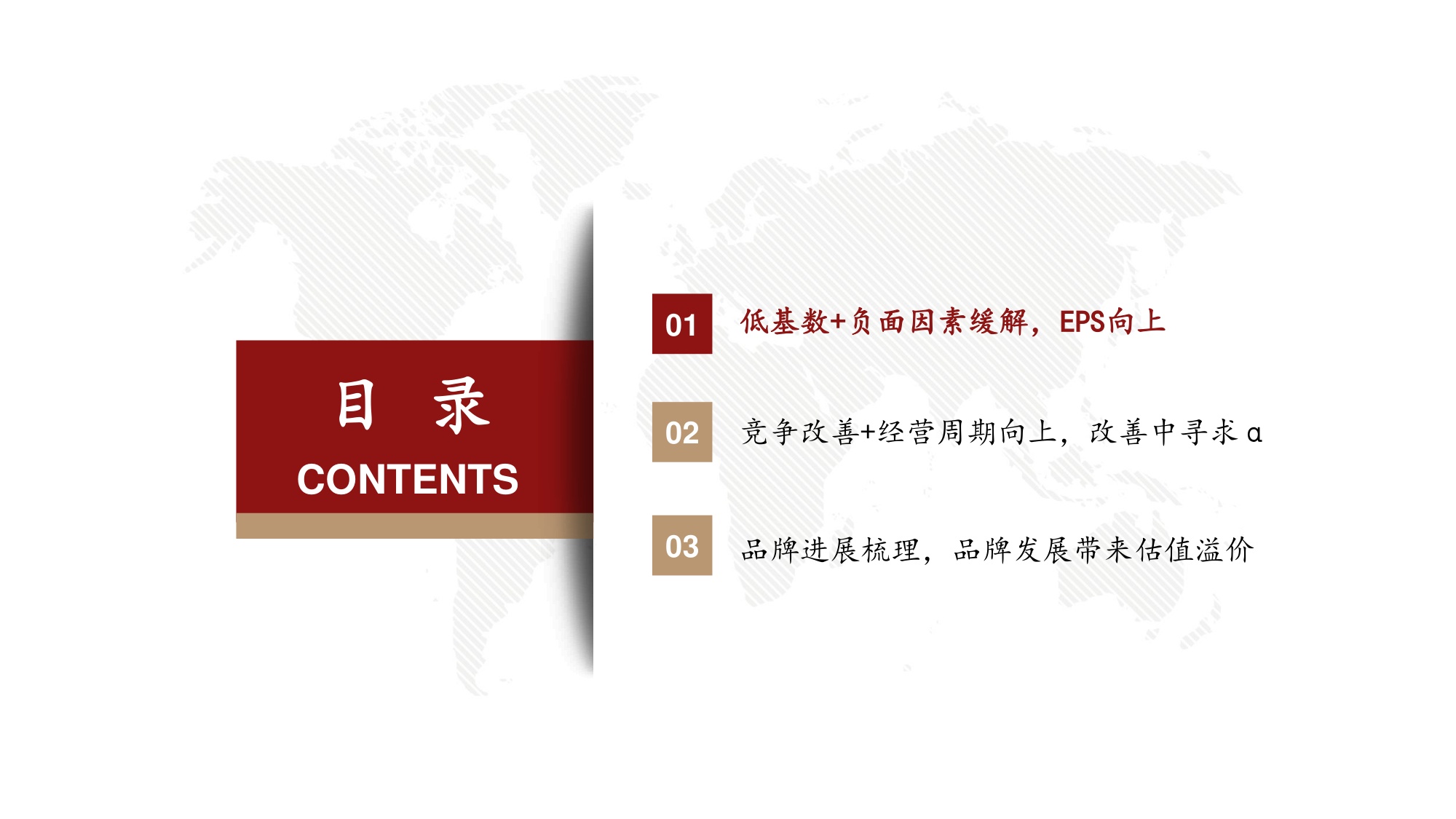 出海专题之26H1复盘与展望：回调风险释放+低基数修复可期，经营改善+品牌化打开估值空间.pdf