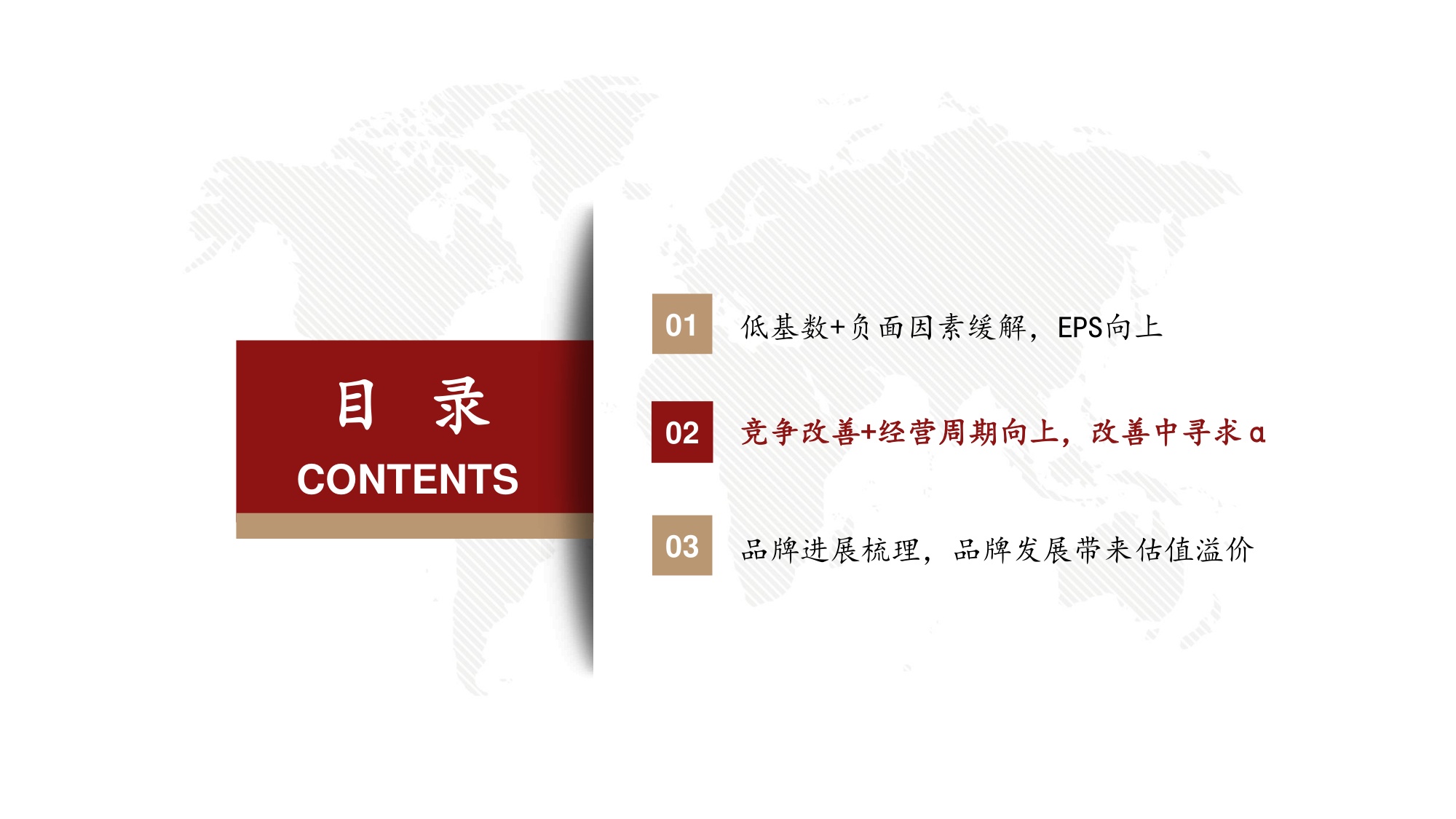 出海专题之26H1复盘与展望：回调风险释放+低基数修复可期，经营改善+品牌化打开估值空间.pdf