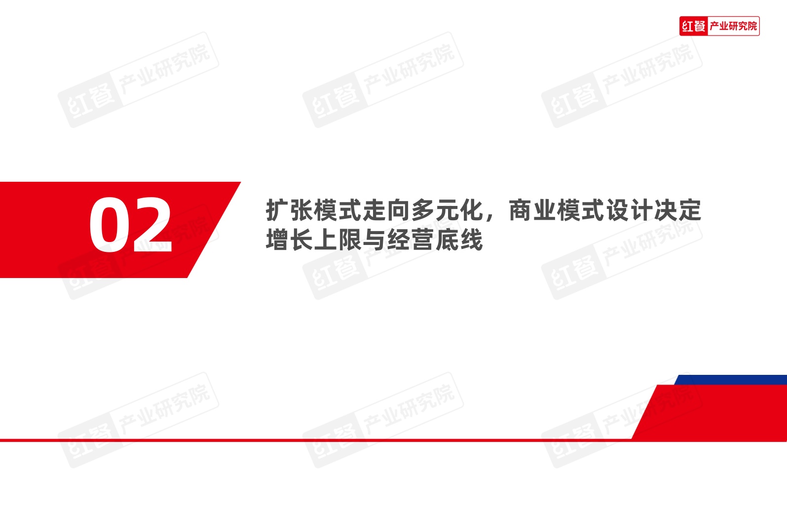 中国餐饮招商加盟发展报告2026-红餐产业研究院.pdf