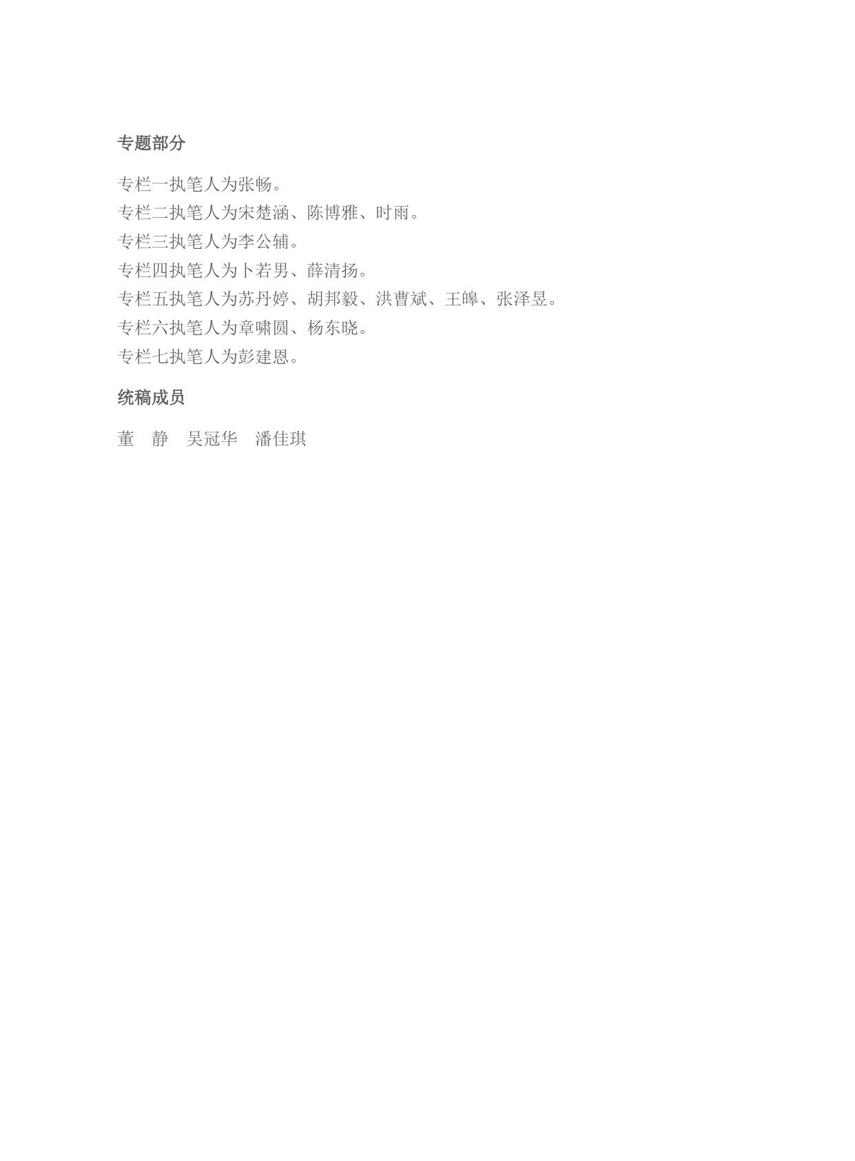 中国场外金融衍生品市场发展报告（2025年度）.pdf