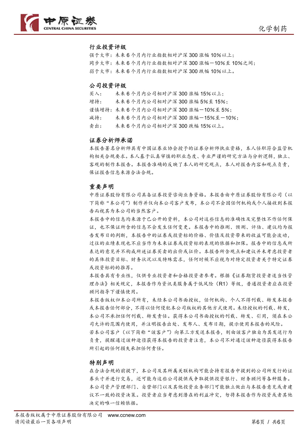 中原证券-安图生物-603658-2026年中报点评主营产品稳健出海业务深化.pdf