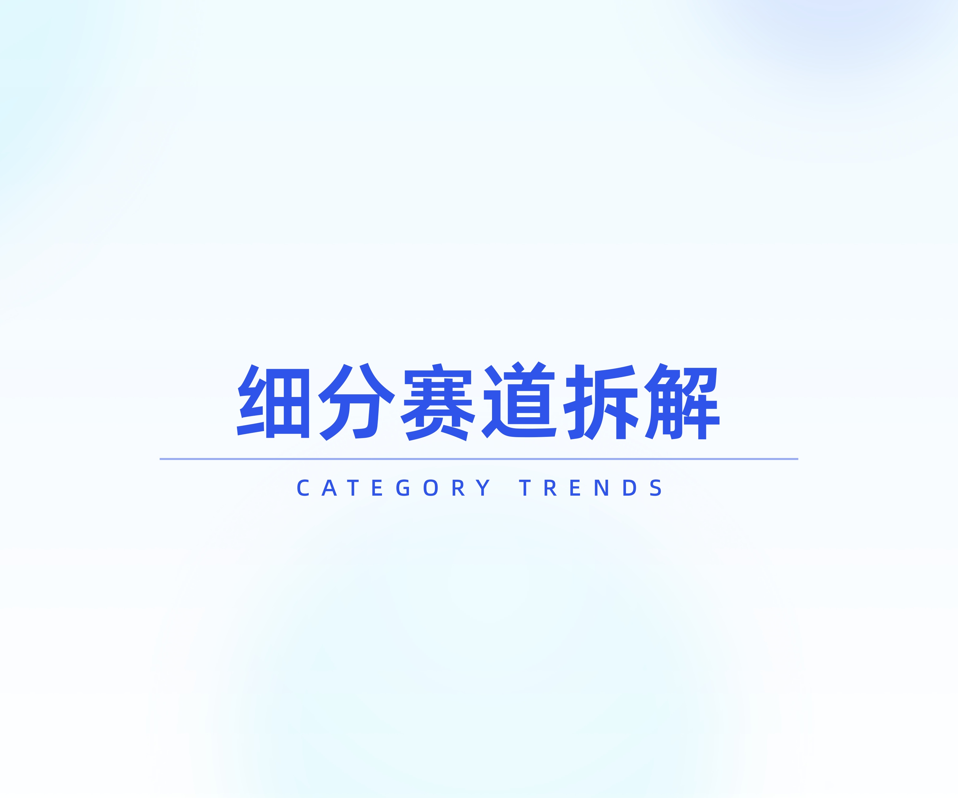 2025水族小宠异宠市场消费洞察报告.pdf