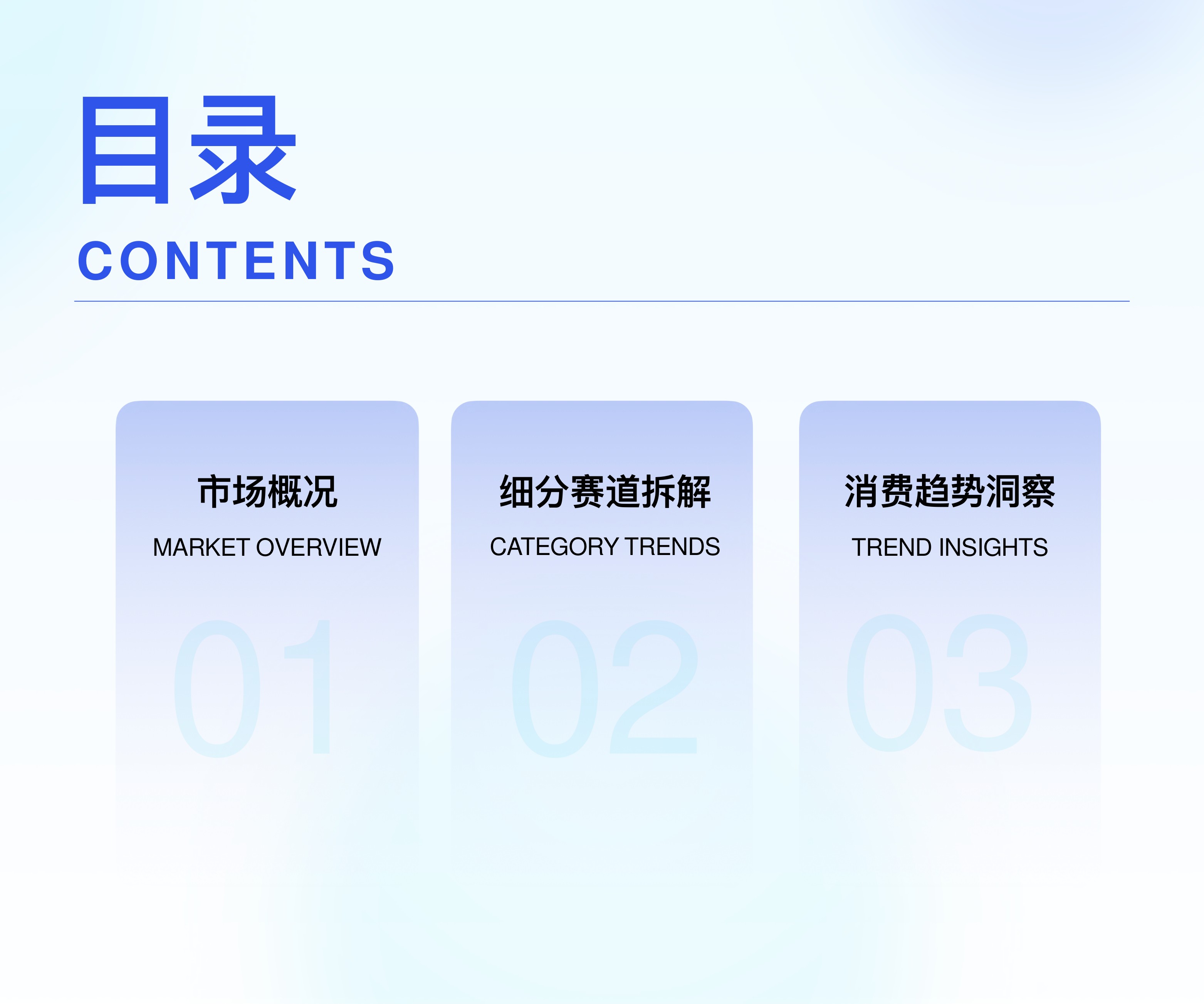2025水族小宠异宠市场消费洞察报告.pdf
