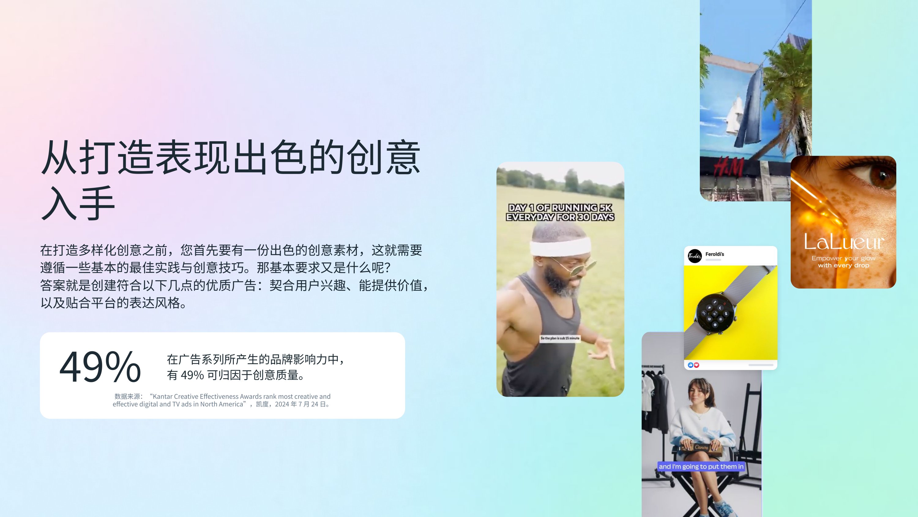 2026Meta官方创意手册-猎豹移动.pdf