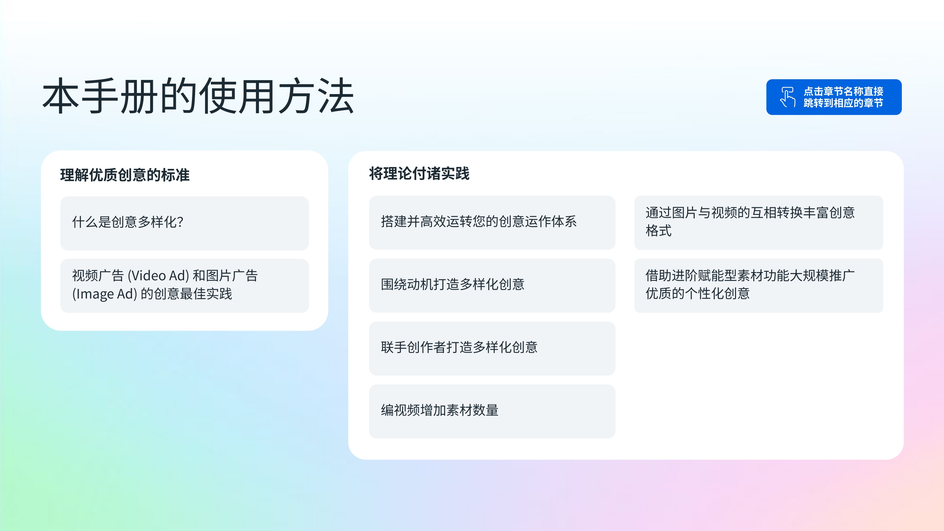 2026Meta官方创意手册-猎豹移动.pdf