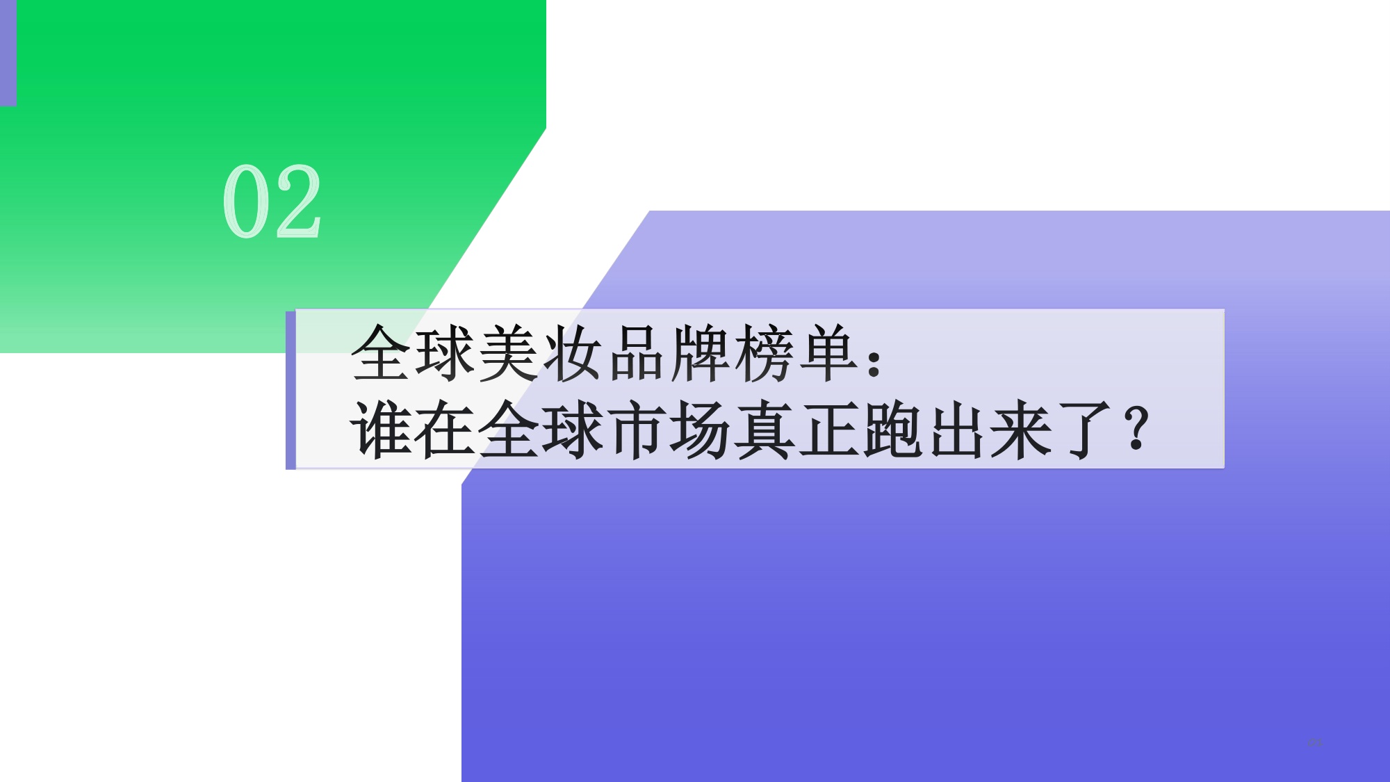 2026出海机遇与行业出海白皮书-49页PPT.pdf