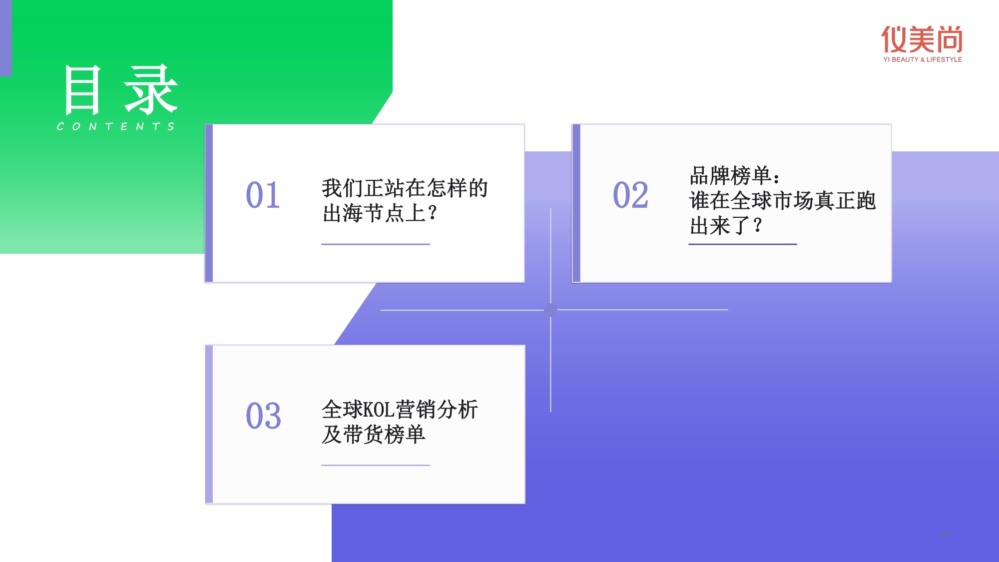 2026出海机遇与行业出海白皮书-49页PPT.pdf