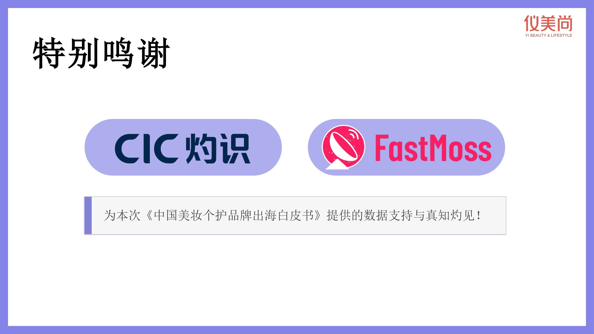 2026出海机遇与行业出海白皮书-49页PPT.pdf