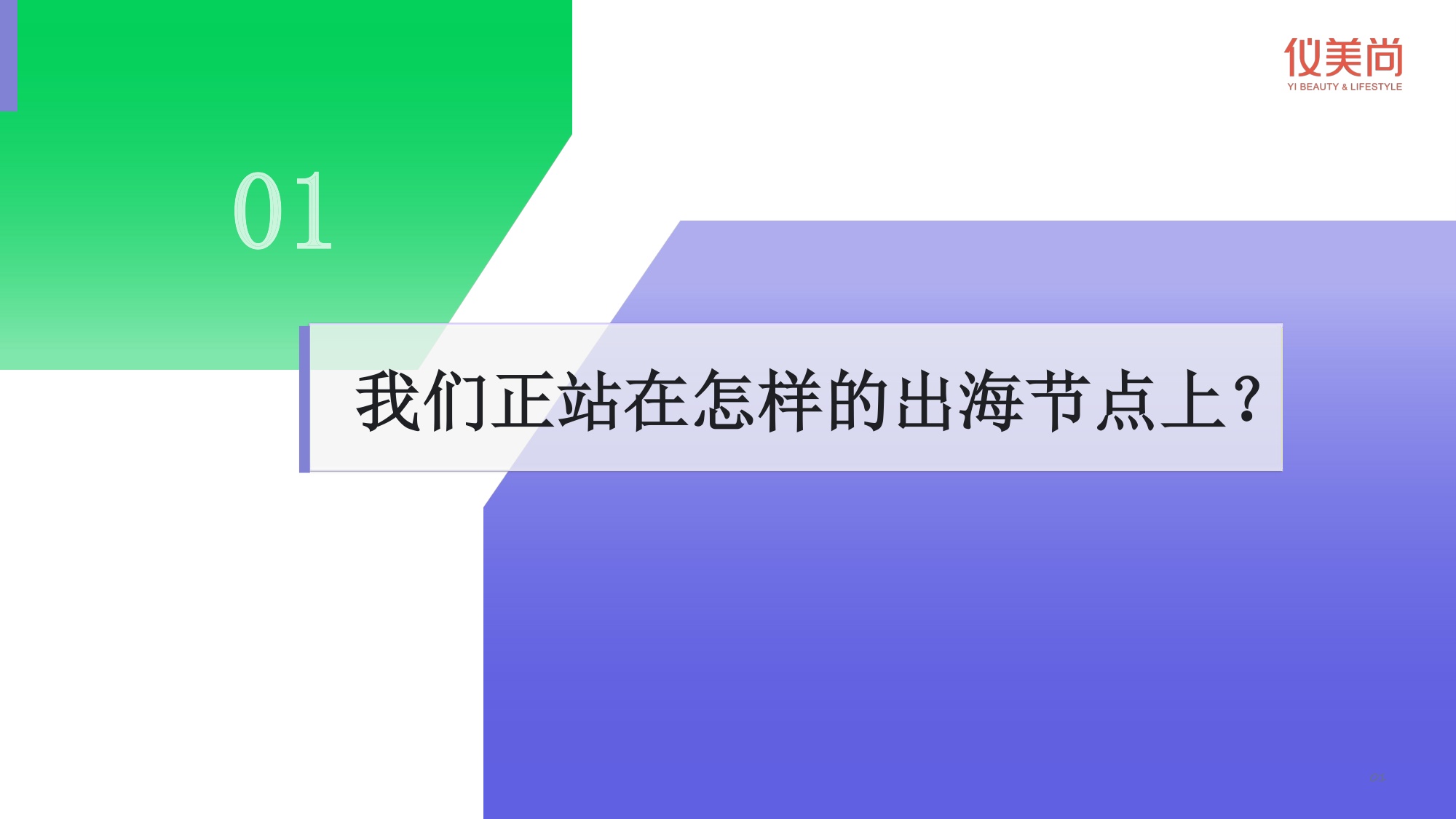2026出海机遇与行业出海白皮书-49页PPT.pdf