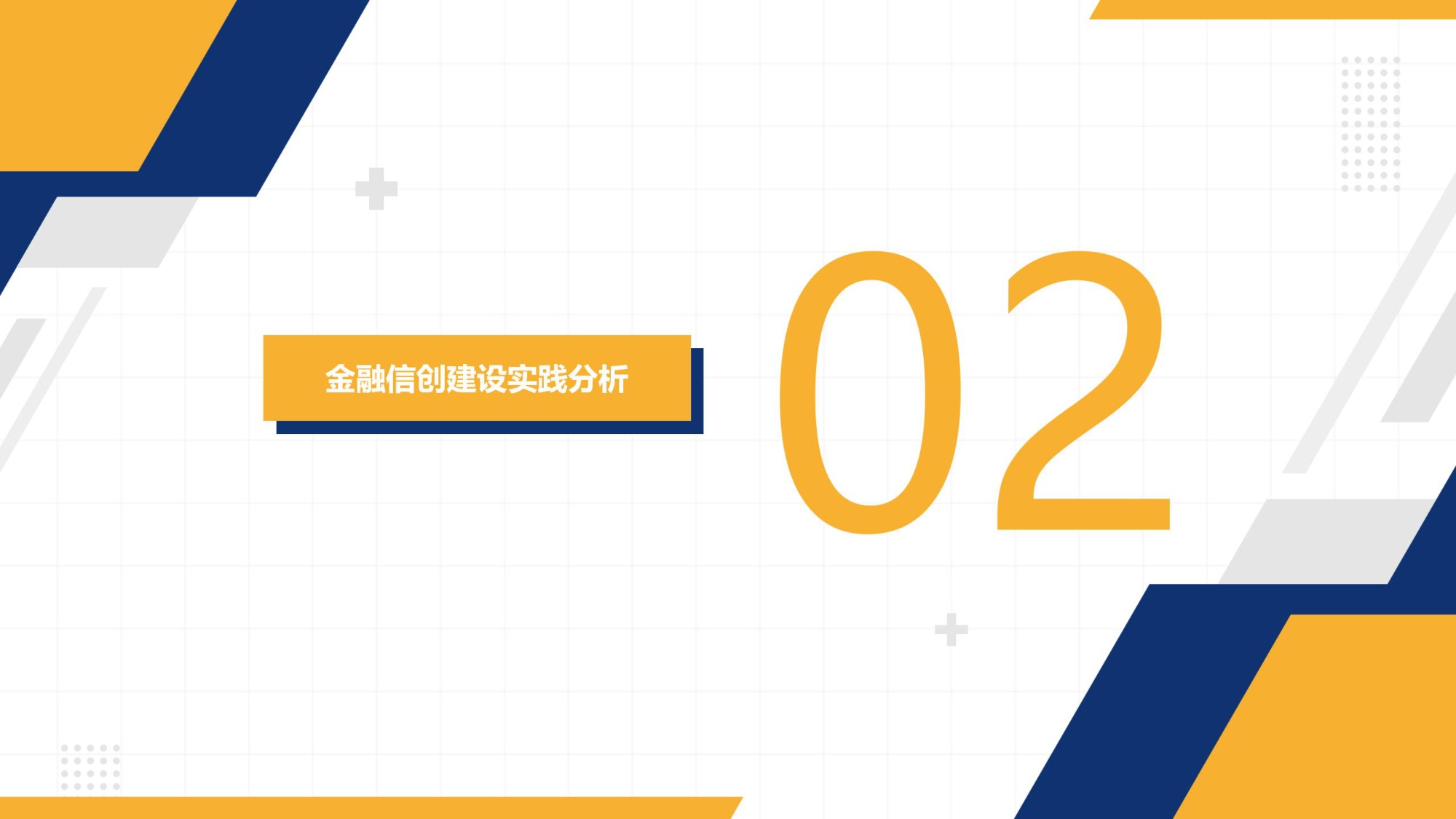 2026年数智金融信创研究报告-信创纵横.pdf