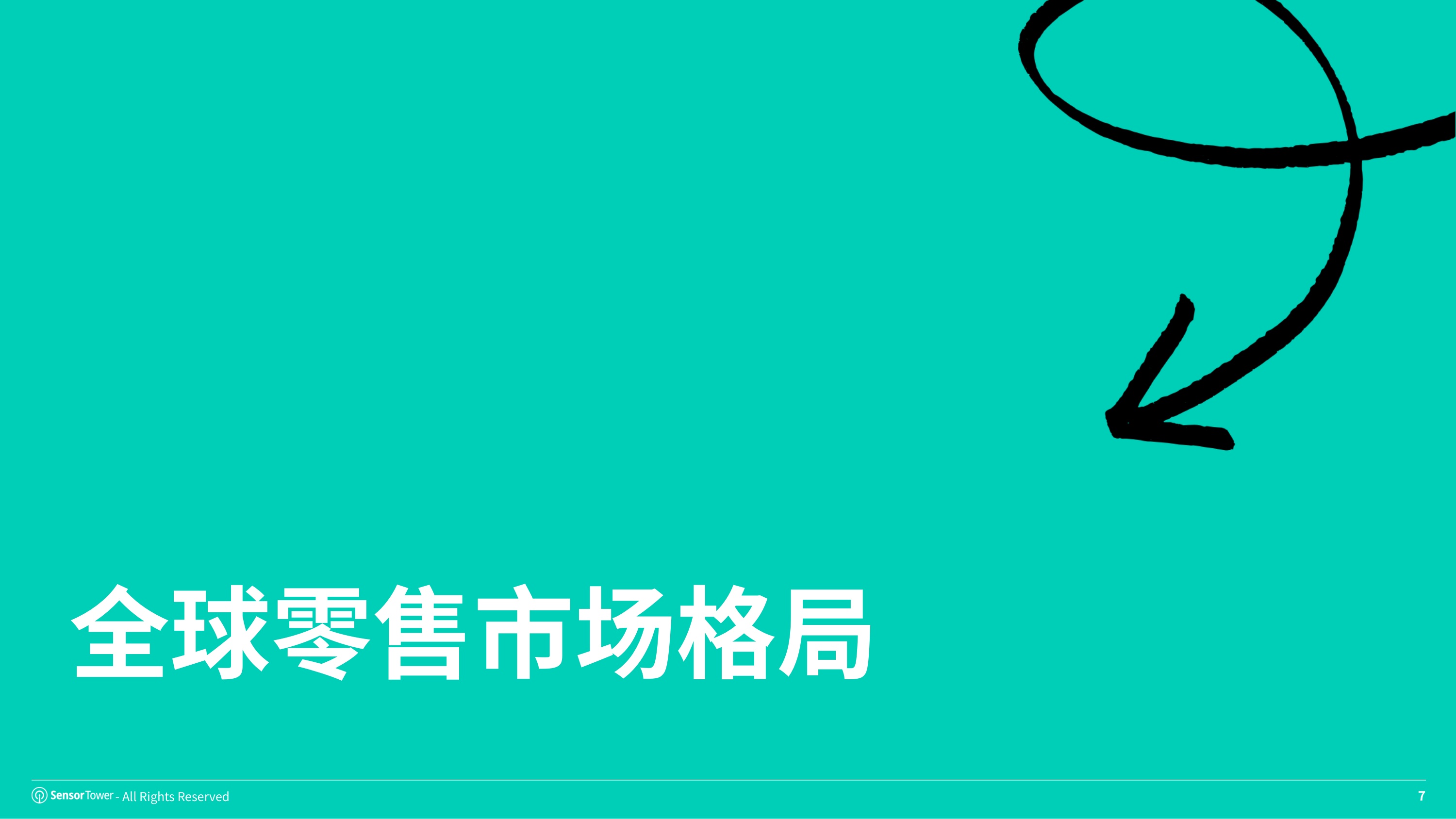 2026年亚太全渠道零售市场洞察-SensorTower.pdf