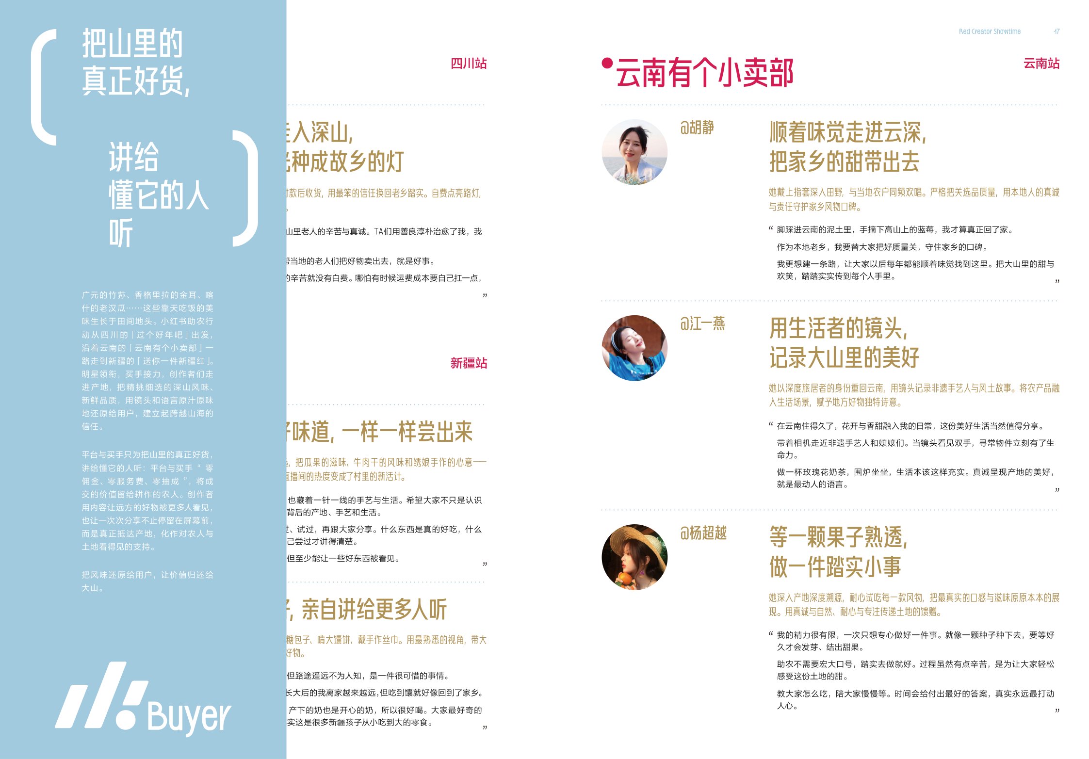 2026小红书LINK创作者商业价值白皮书.pdf