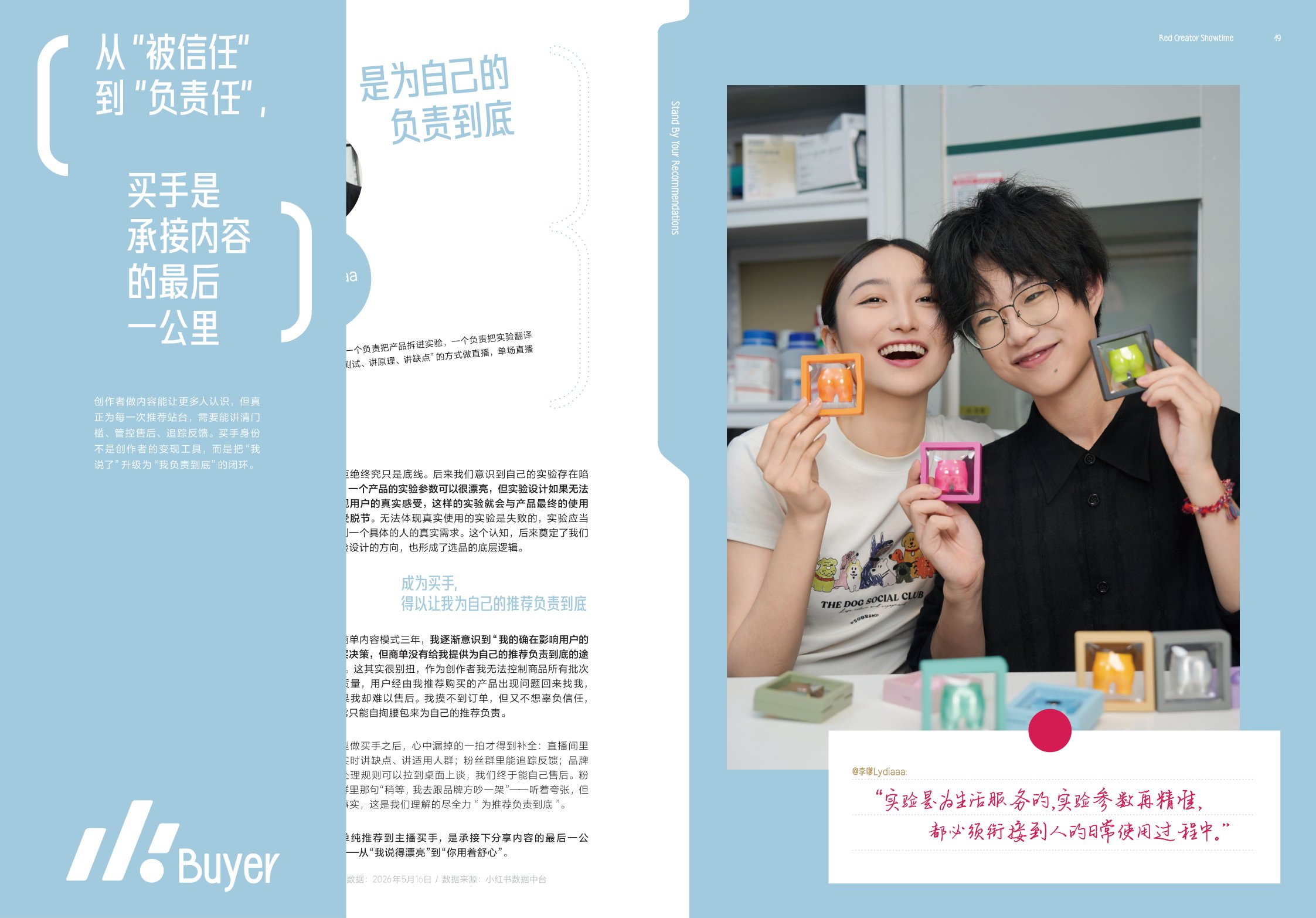 2026小红书LINK创作者商业价值白皮书.pdf
