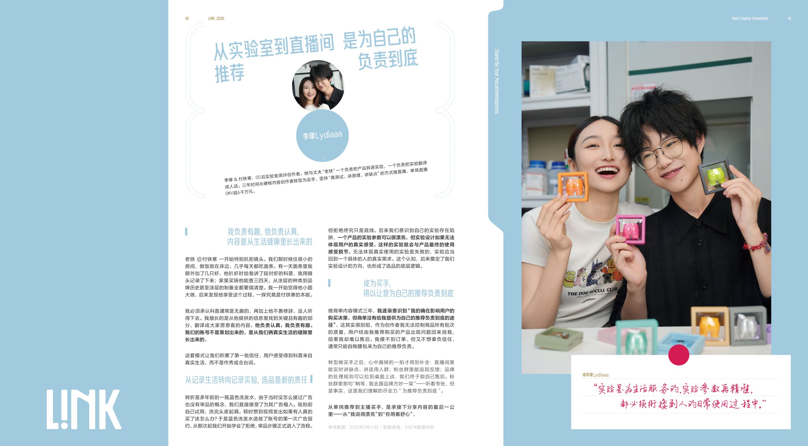 2026小红书LINK创作者商业价值白皮书.pdf