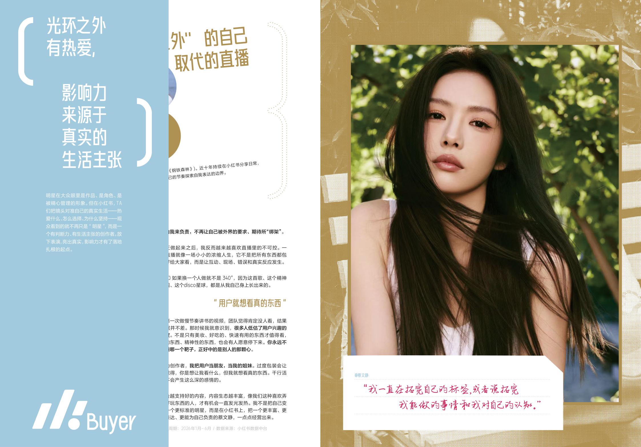 2026小红书LINK创作者商业价值白皮书.pdf