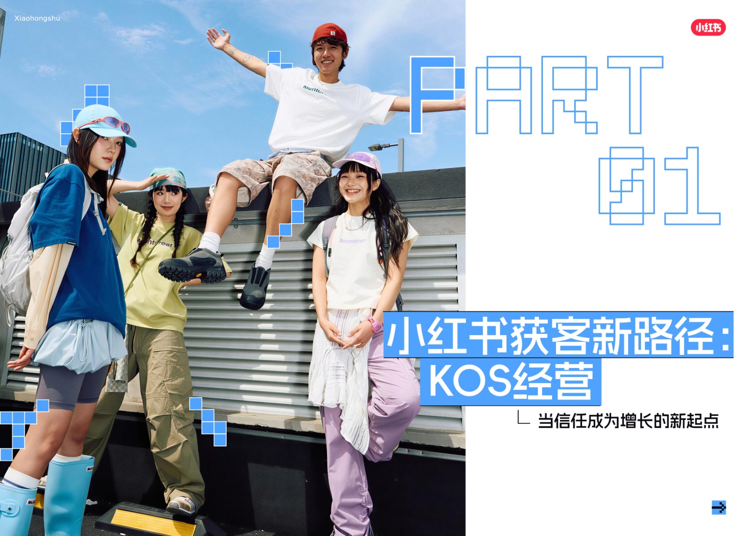 2026小红书宝藏KOS实战指南.pdf